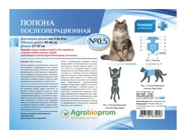 Купить pchelodar Попона для кошек послеоперационная