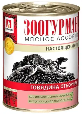 Купить Зоогурман консервы для взрослых собак всех пород "мясное ассорти" говядина отборная