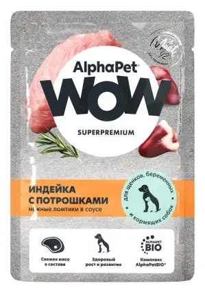Купить alphapet wow superpremium влажный корм для щенков, беременных и кормящих собак нежные ломтики индейки с потрошками в соусе (пауч)