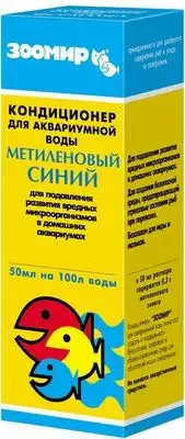 Купить ЗООМИР Метиленовый Синий, кондиционер для воды
