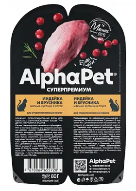 AlphaPet Superpremium влажный корм для стерилизованных кошек индейка и брусника в ламистерах