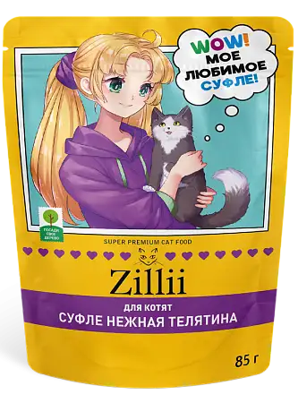 Купить zilli влажный корм для котят, Суфле с нежной телятиной (пауч)