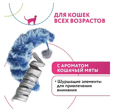 Petpark игрушка для кошек Луна и пружинка с кошачьей мятой