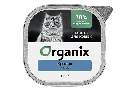 Купить organix премиум паштет с кроликом для кошек 70% мяса (ламистер)