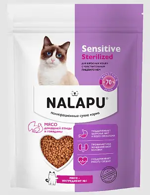 NALAPU Sensitive Sterilized сухой корм для взрослых стерилизованных кошек с чувствительным пищеварением с мясом домашней птицы и говядины