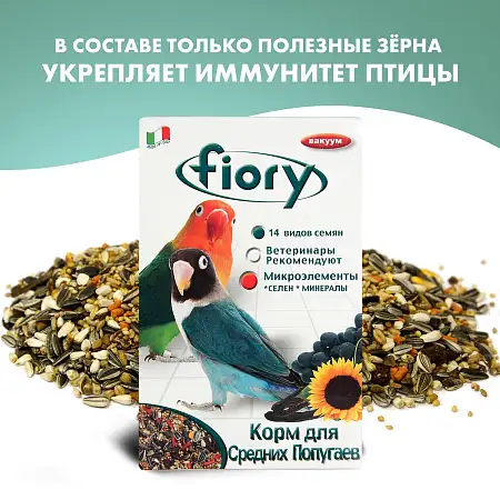 Купить fiory parrocchetti african Сухой корм для средних попугаев