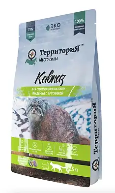 ТерриториЯ Кавказ сухой корм для стерилизованных кошек индейка с брусникой 