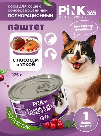 Купить pink 365 полнорационные консервы для кошек "Лосось с уткой и лактоферрином"