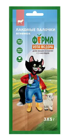Купить Лакомство Ферма кота Федора лакомые палочки для кошек и котят из ягненка