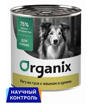 Organix консервы для собак Рагу из гуся с языком и цуккини