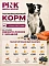 Pink MEGA BOOST "Skin & Coat" сухой корм для собак всех возрастов, для здоровой кожи и шерсти, Лосось с черникой, 2 гранулы #3