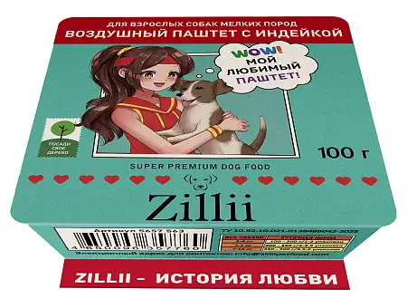 Купить zillii воздушный паштет для собак мелких пород , с индейкой (ламистер)