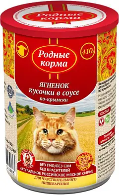 Родные корма консервы для кошек с ягненком кусочки в соусе по-крымски