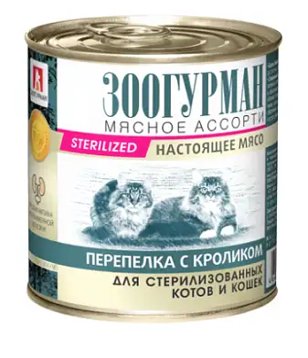 Зоогурман консервы для стерилизованных кошек "мясное ассорти: перепелка с кроликом"