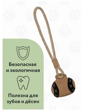 BOW WOW игрушка для собак мяч на джутовом канате бежевый и коричневый