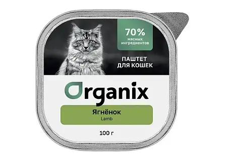 Купить organix премиум паштет с ягненком для кошек 70% мяса (ламистер)