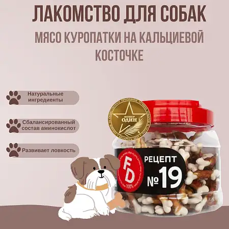 Купить for dogs лакомство для собак рецепт №19 Мясо куропатки на кальциевой косточке