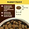 Brooksfield Low Grain Adult Cat Light/Sterilized сухой корм для взрослых стерилизованных кошек с избыточным весом, с курицей и рисом #3