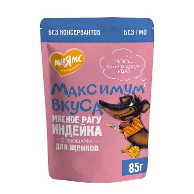 Мнямс влажный корм мясное рагу с индейкой и овощами для щенков "Максимум вкуса» (пауч)