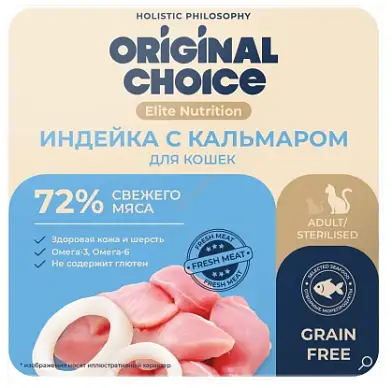 ORIGINAL CHOICE Elite Nutrition Adult влажный корм для кошек филе индейки с кальмаром в желе (ламистер)