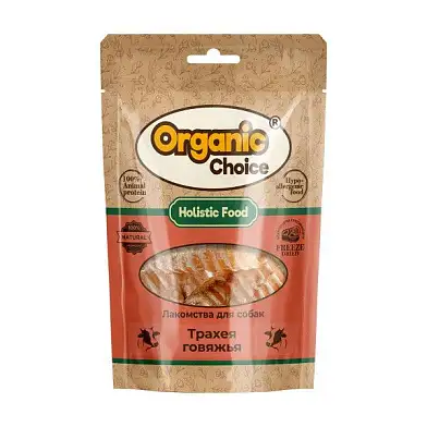 Organic Сhoice лакомство для собак трахея говяжья