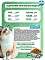 Farmina Vet Life Natural Diet Cat Renal сухой корм для кошек при почечной недостаточности #2