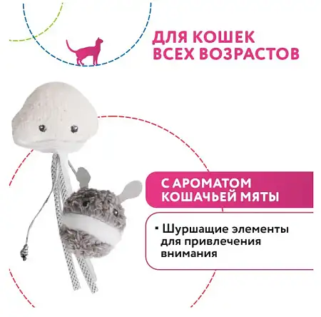 Купить petpark игрушка для кошек Инопланетянин и осьминог с кошачьей мятой
