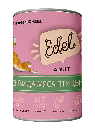 Купить edel консервы для взрослых кошек нежные кусочки в соусе: 3 вида мяса
