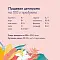 FLORIDA консервы для кошек "Утка с яблоком" #8
