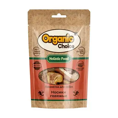 Organic Сhoice лакомство для собак носики говяжьи