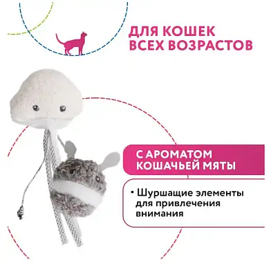 Petpark игрушка для кошек Инопланетянин и осьминог с кошачьей мятой