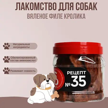 Купить for dogs лакомство для собак рецепт №35 Вяленое филе кролика